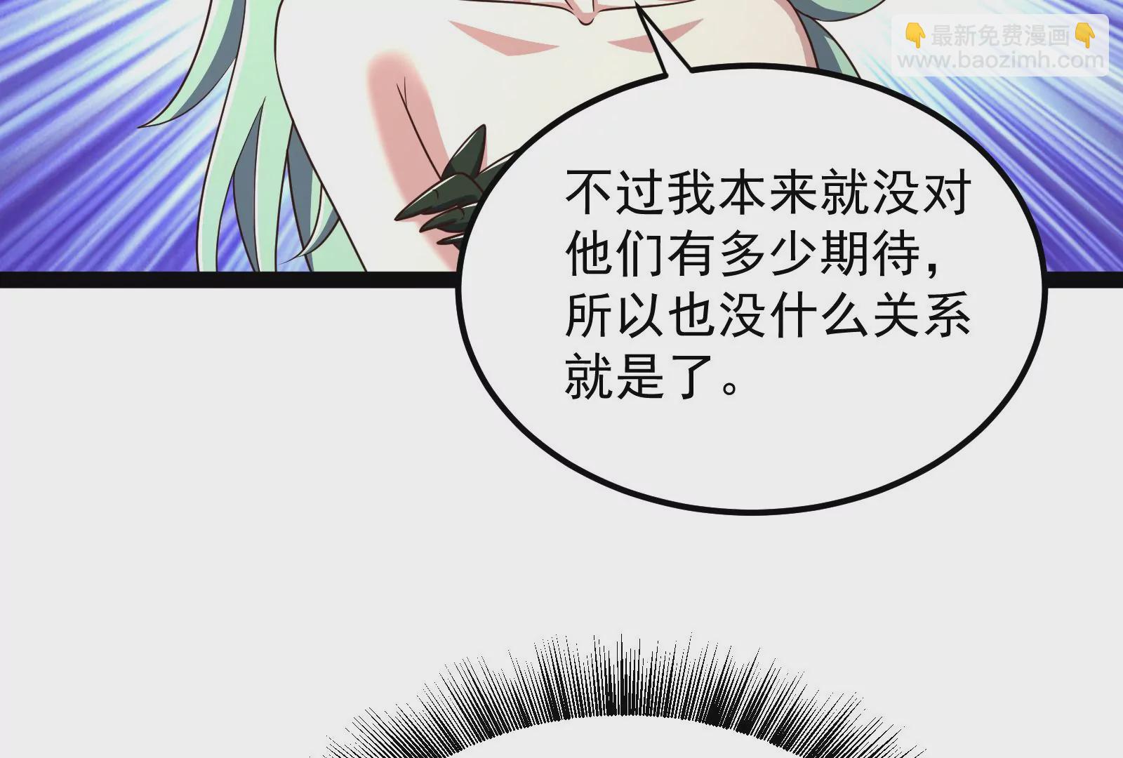 古神遊戲 - 第81話 中立！你別想逃了(1/3) - 3